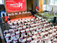 创新同行 美好启新 | 悦恒集团2025年中盛典