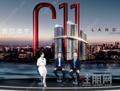 轨道C11：让世界看见南宁 跨国直播发布会圆满举办