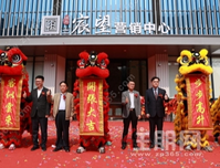恒力宸望营销中心盛大启幕 老城芯再添宋风雅韵人居标杆