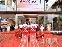 北湖 久等了 | 久候5年 城芯红盘 【一生之宅】王炸新品