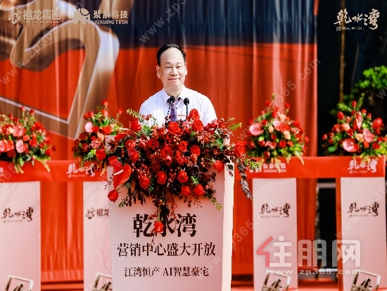 祖龙集团董事长张祖龙先生发言.jpg