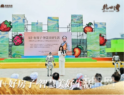灵犀智界 AI 大管家落地应用场景正式亮相广西三月三——AI 赋能“好房子”建设再添新标杆  202