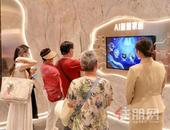 AI智境 智启未来 ——AI城市展厅盛大启幕，解锁智慧生活新奇遇