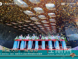广旅·湖峰尊府 | 澜璟海派美学示范区暨实景样板间盛大开放