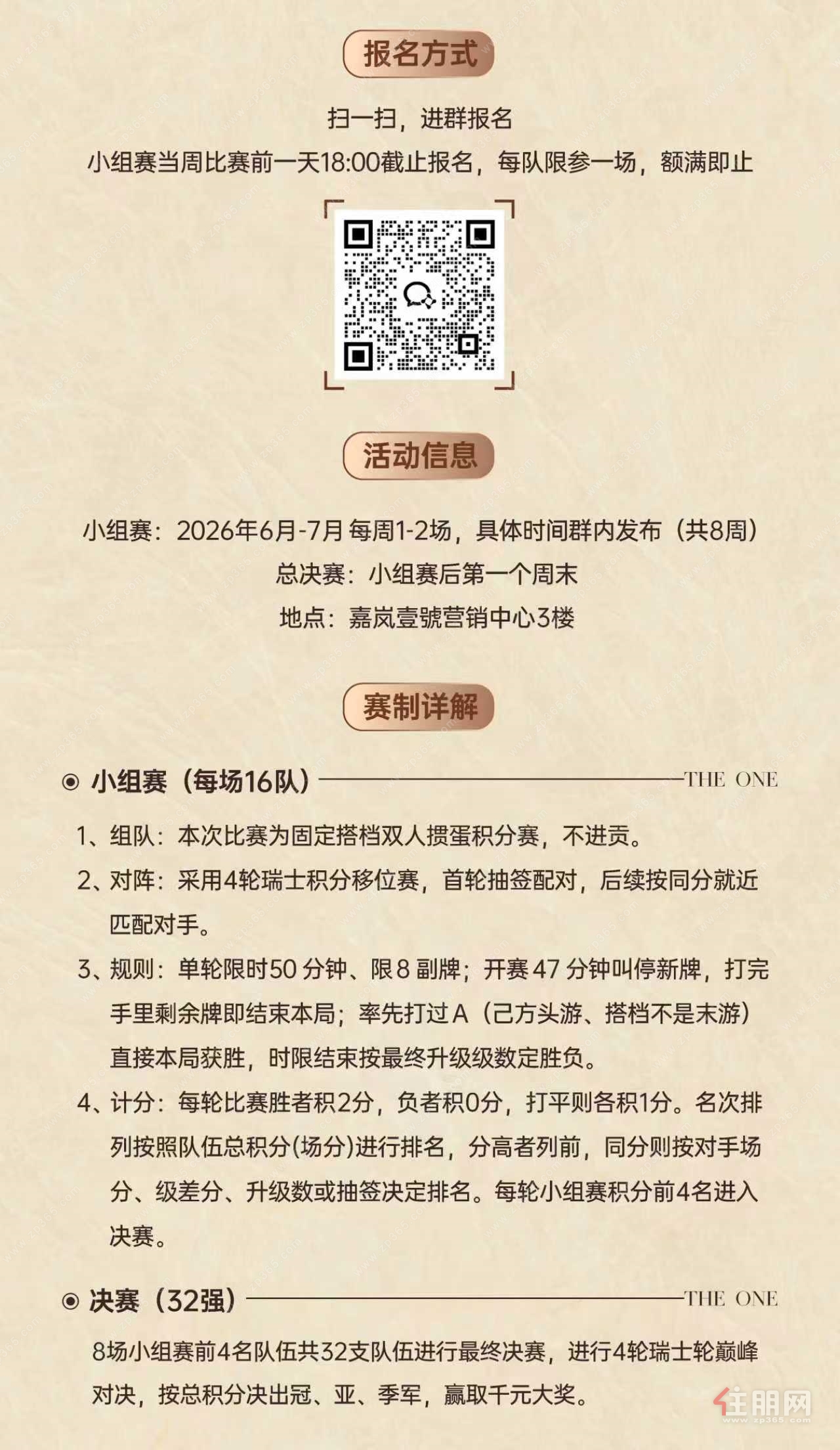 报名方式 报名方式