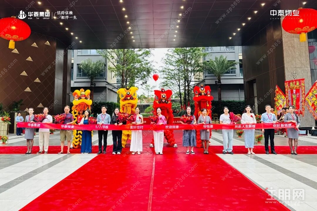 华泰交付