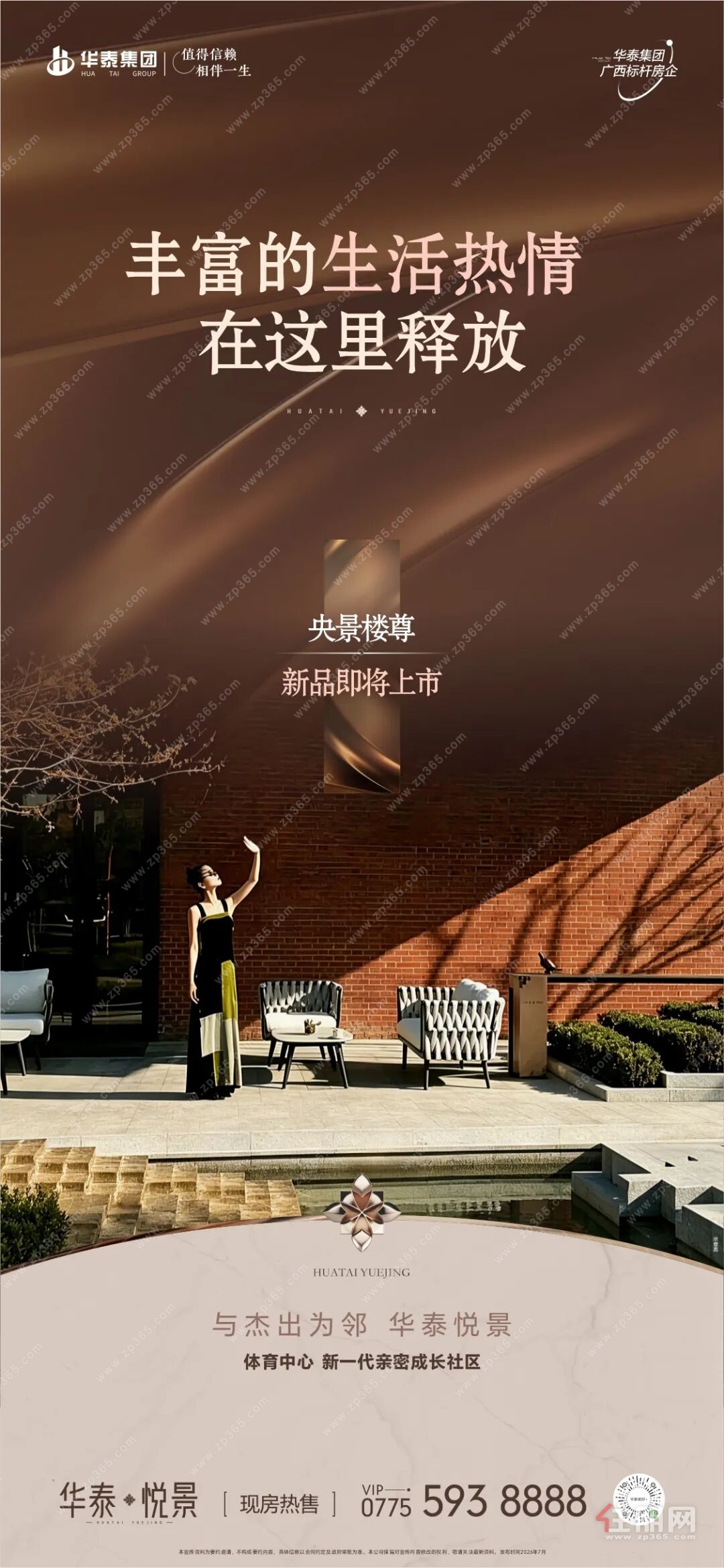 华泰交付