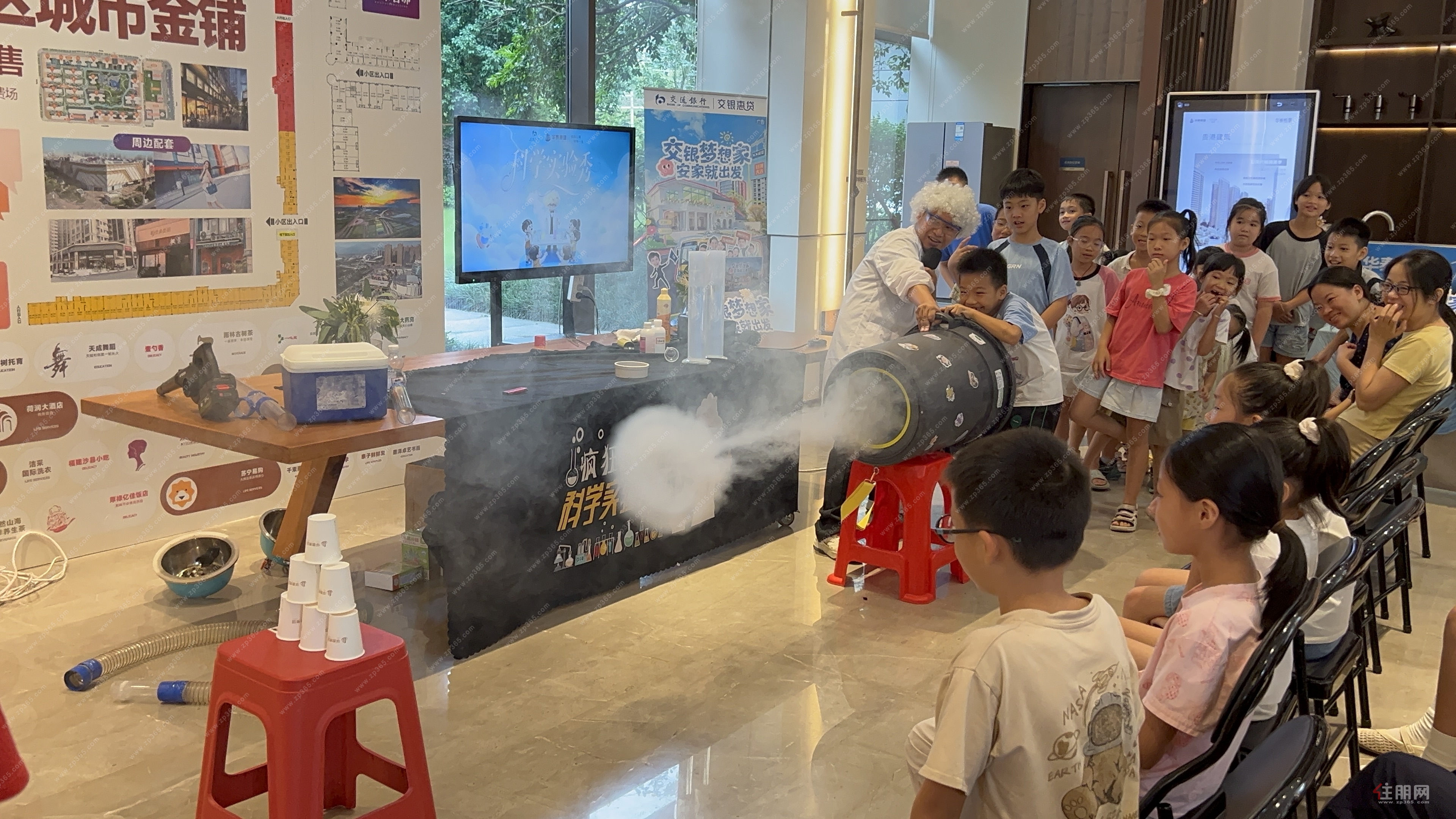 科学实验秀