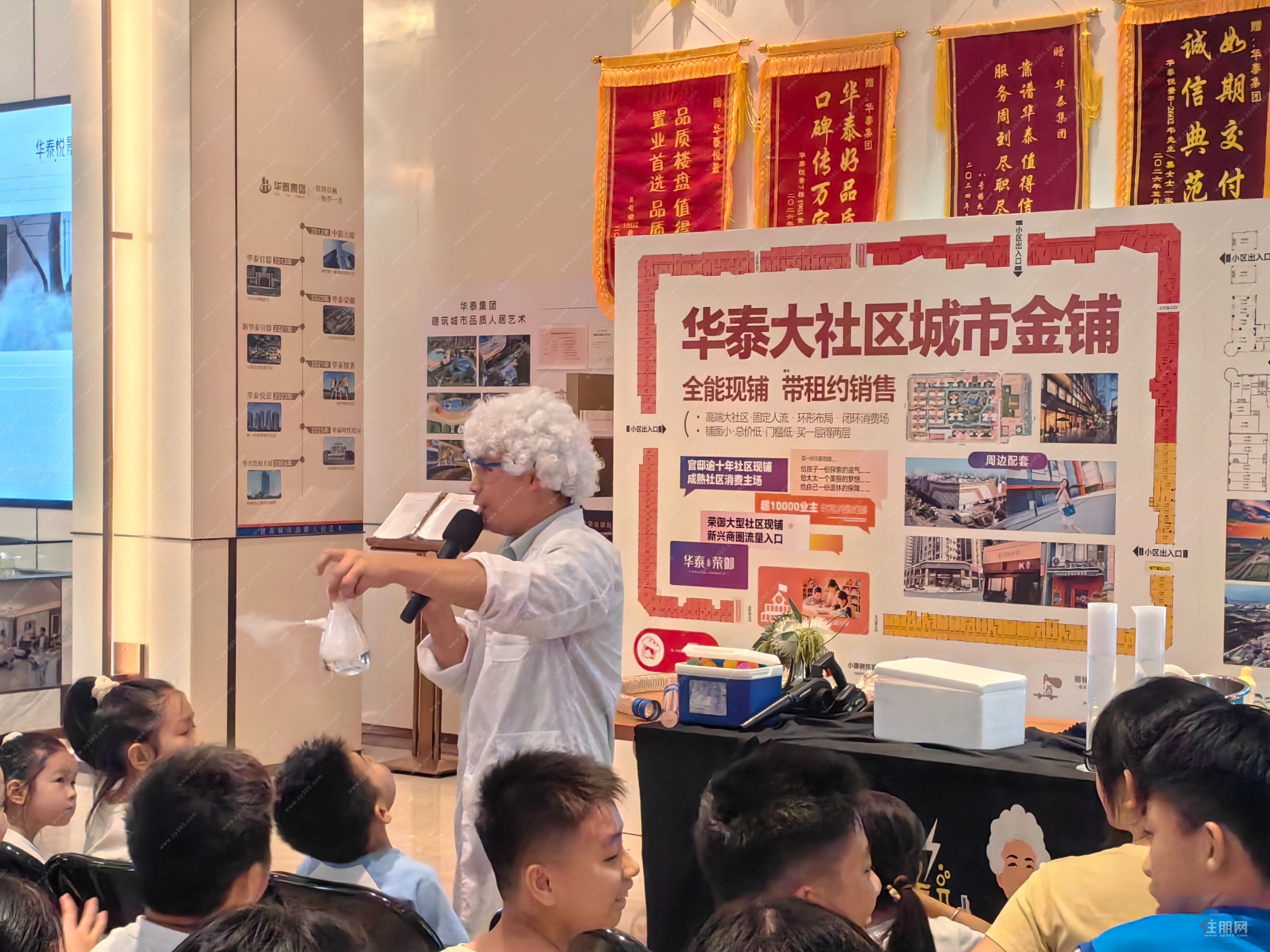 科学实验秀