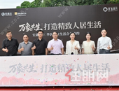 新规“好房子”标杆之作——璞逸明月开盘热动全城，启幕西城精致人居新章