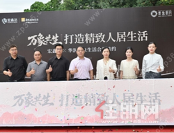 新规“好房子”标杆之作——璞逸明月开盘热动全城，启幕西城精致人居新章
