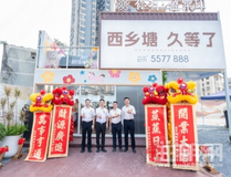 保利·盛棠印 | 广西保利升级力作，美好启新，城市展厅盛大开放