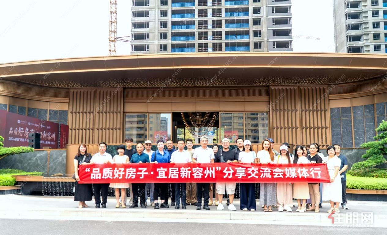 悦容府媒体行