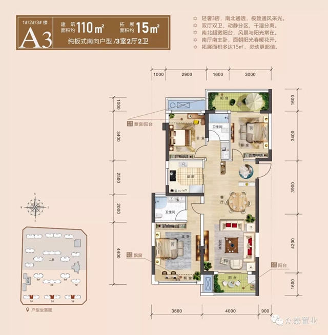 御珑湾项目户型图