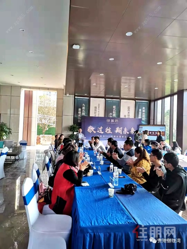 御珑湾媒体答谢会现场