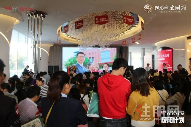 阳光城文澜府开盘实景图