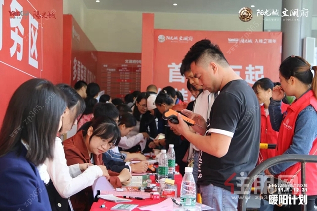 阳光城文澜府开盘实景图