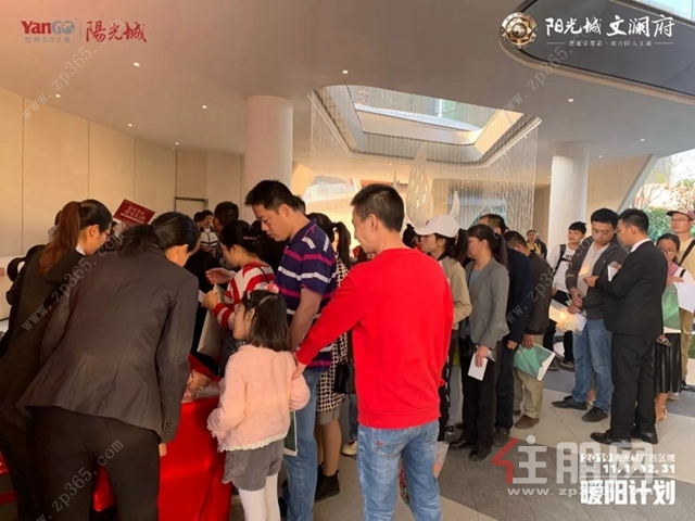 阳光城文澜府开盘实景图