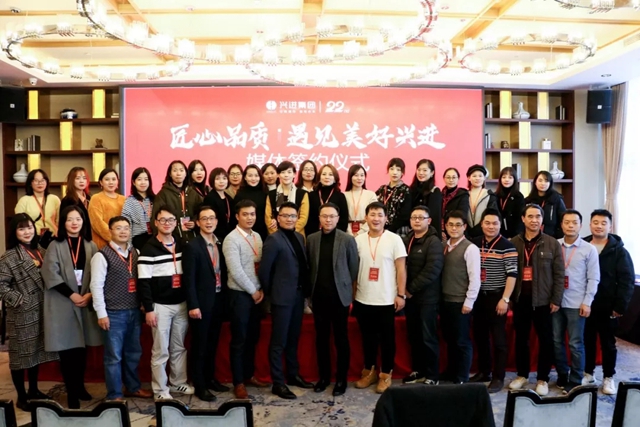 兴进集团媒体见面会现场