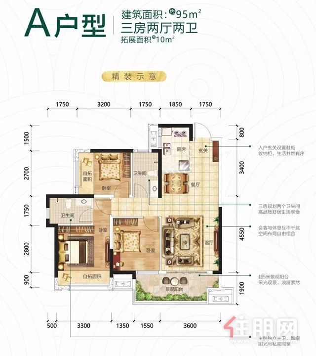 阳光城文澜府户型图