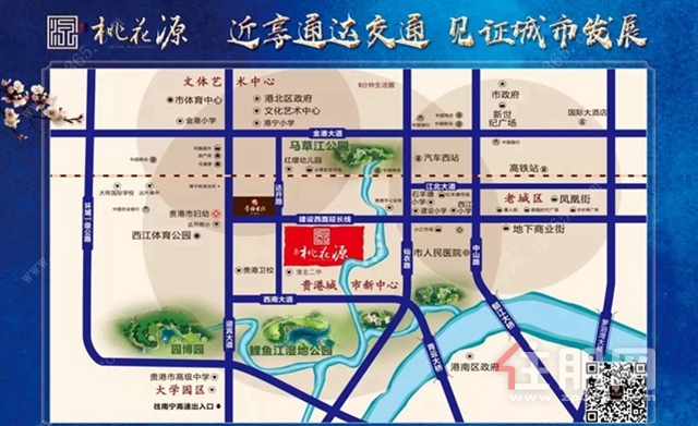 贵港.建设西路鑫炎·桃花源营销中心