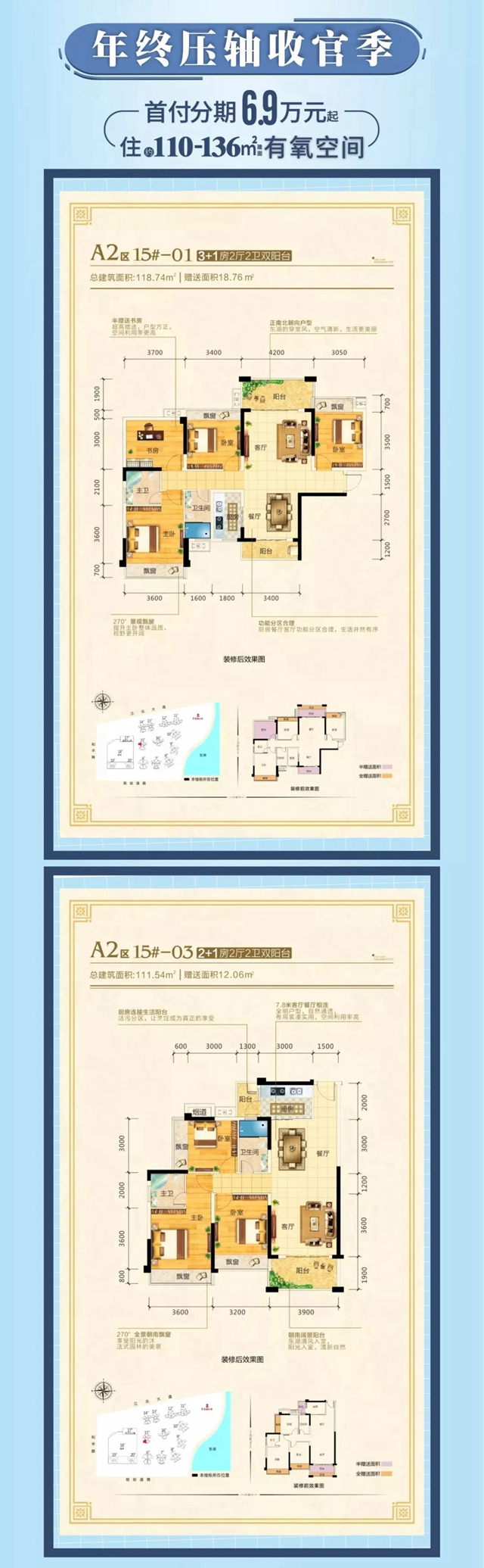 广汇东湖城12月工程进度图文