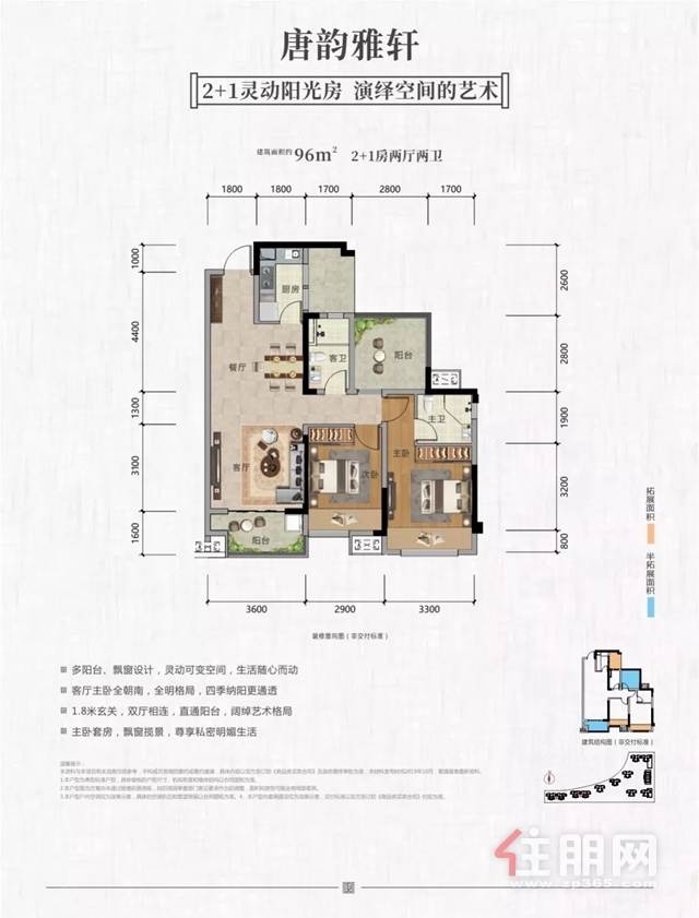 贵港·大唐世家唐韵雅轩户型图