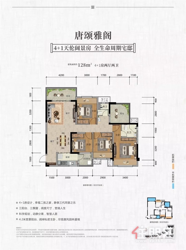 贵港·大唐世家唐颂雅阁户型图