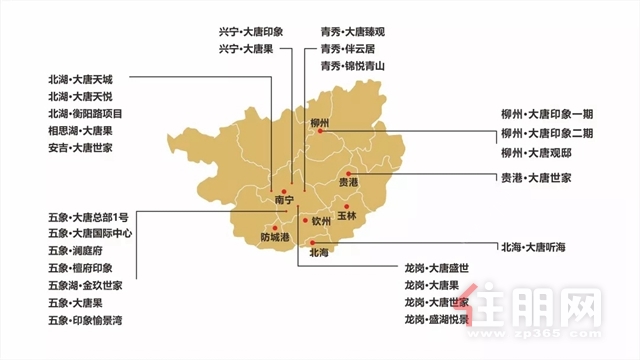 大唐地产在八桂大地幸福版图