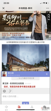 买房这事交给我们，彰泰集团官方在线购房平台上线啦！