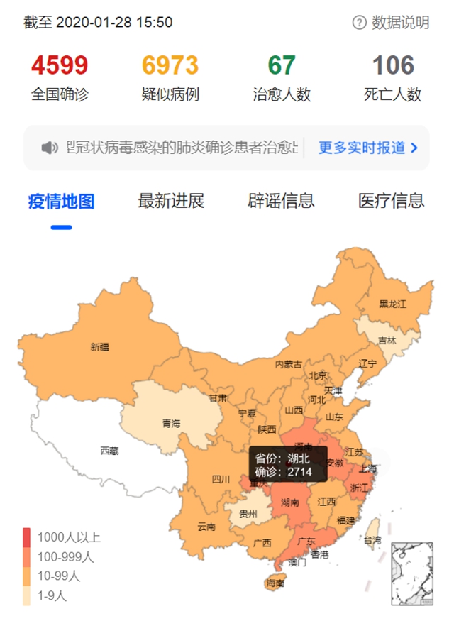 新型肺炎实时动态图