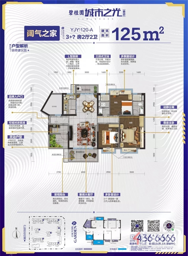 碧桂园城市之光户型图