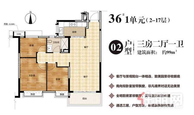 恒大山水城项目户型图