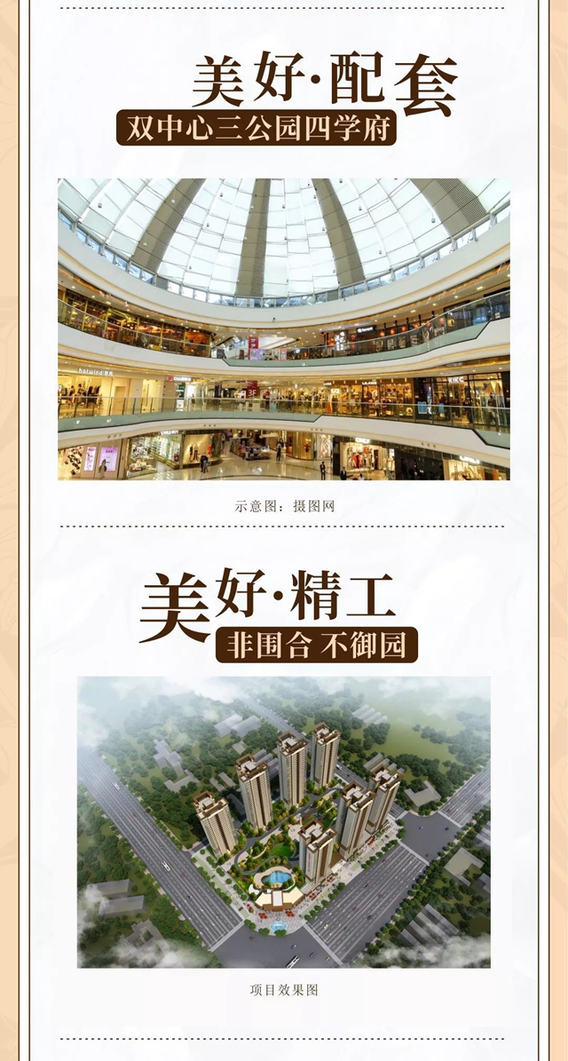 云星钱隆御园宣传图文