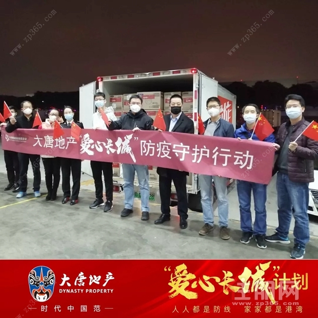 大唐地产工作人员赴厦门航空货运中心接运防疫物资