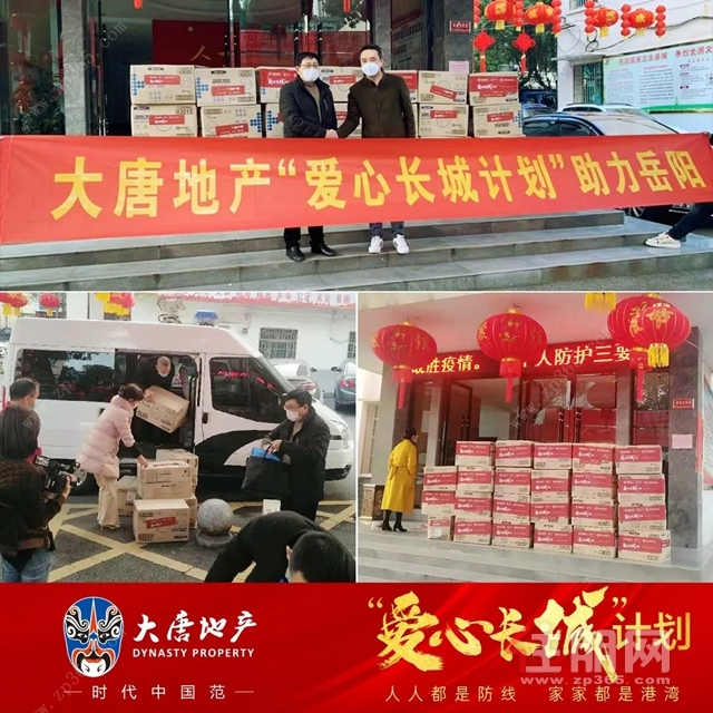 防疫物资于2月4日火速送达岳阳县疾病防控中心