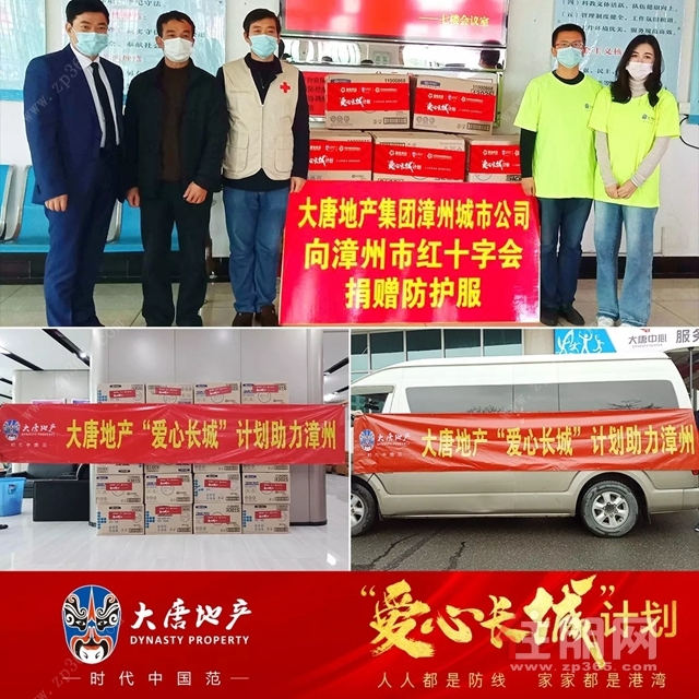 防疫物资运抵漳州，助力漳州市战“疫”