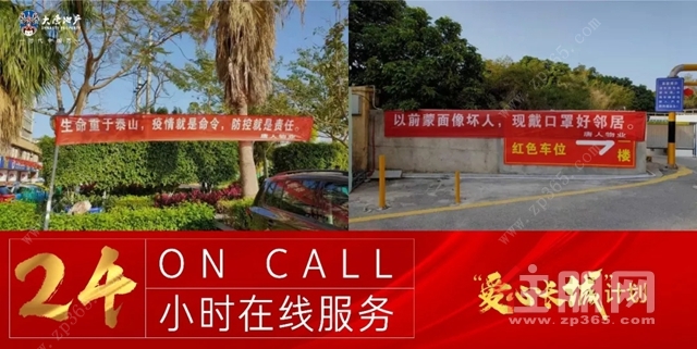 社区内疫情防控宣传