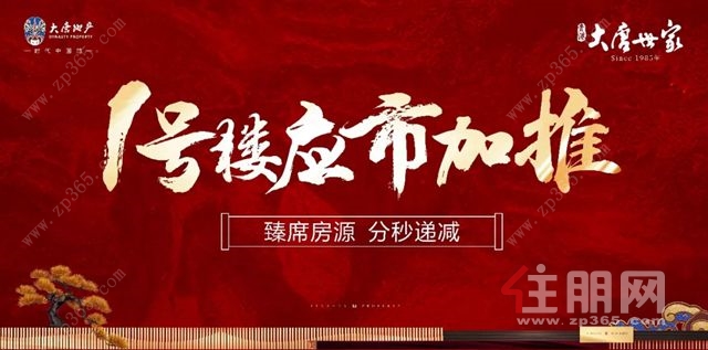 贵港大唐世家