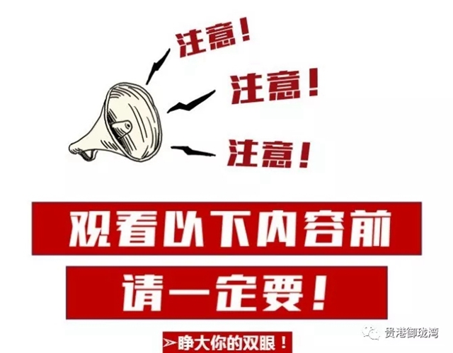 御珑湾推文图