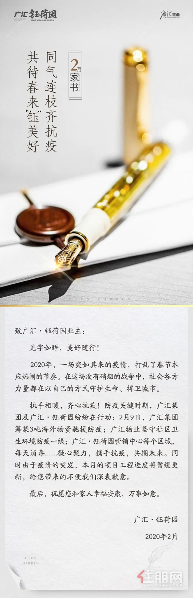 广汇·钰荷园工程进度图文