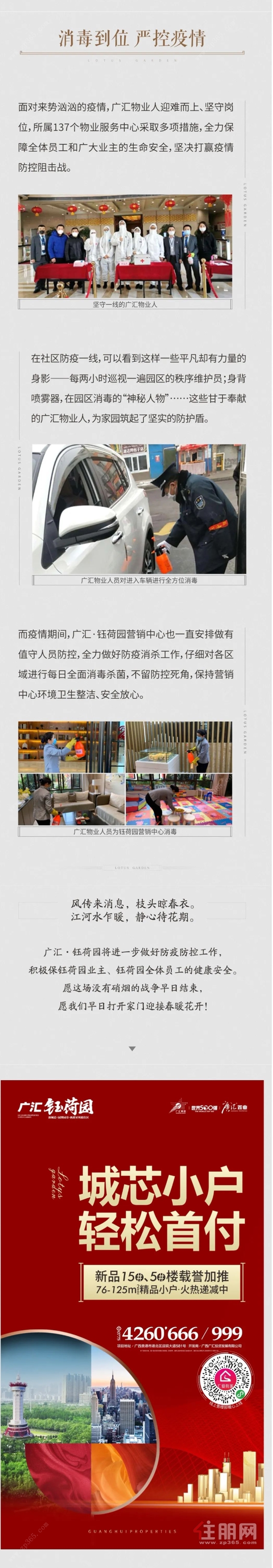 广汇·钰荷园工程进度图文