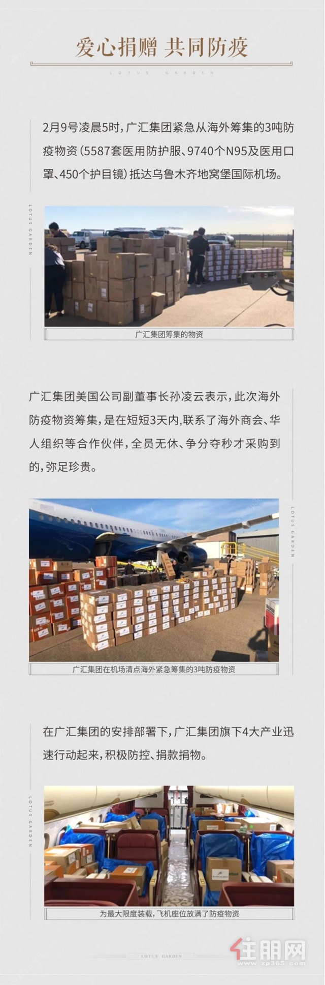 广汇·钰荷园工程进度图文