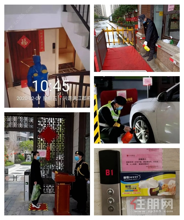 兴进集团消毒实拍