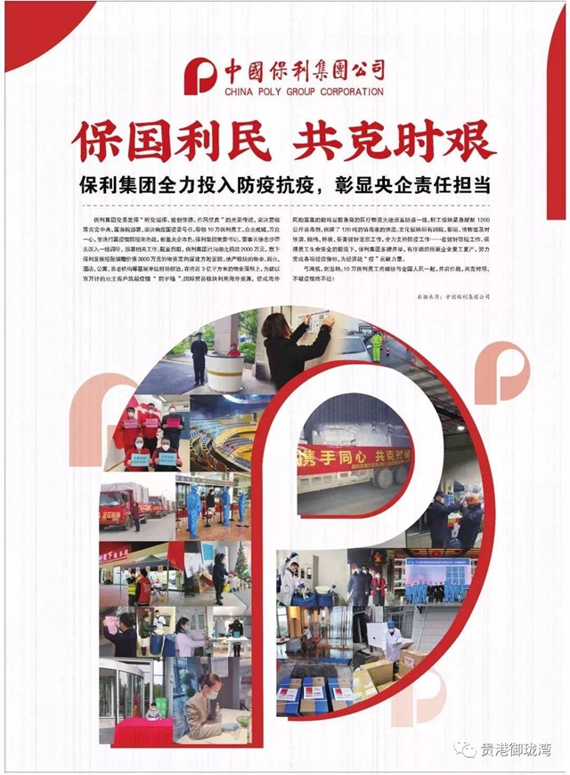 御珑湾物业海报