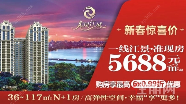 龙凤江城