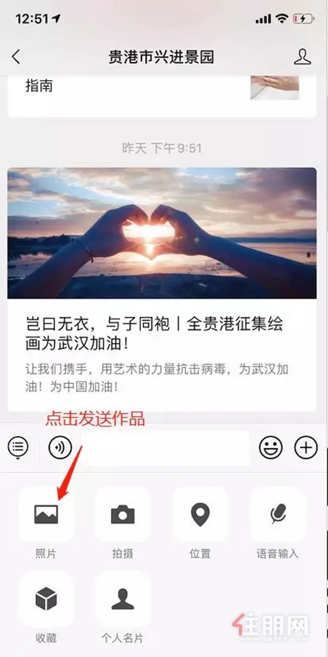 兴进景园公众号