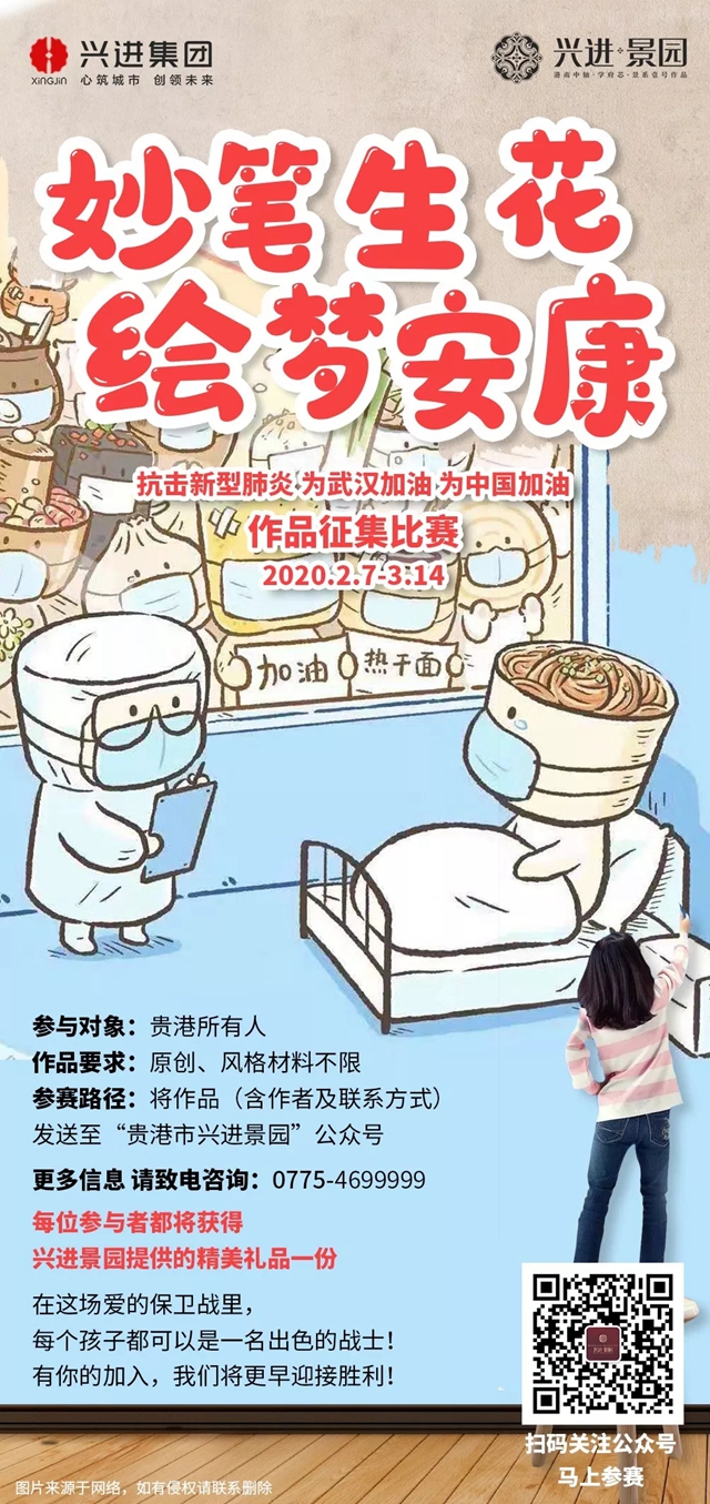 兴进景园