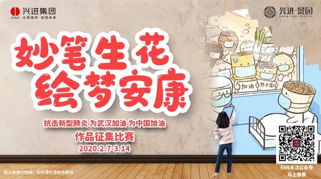 兴进景园