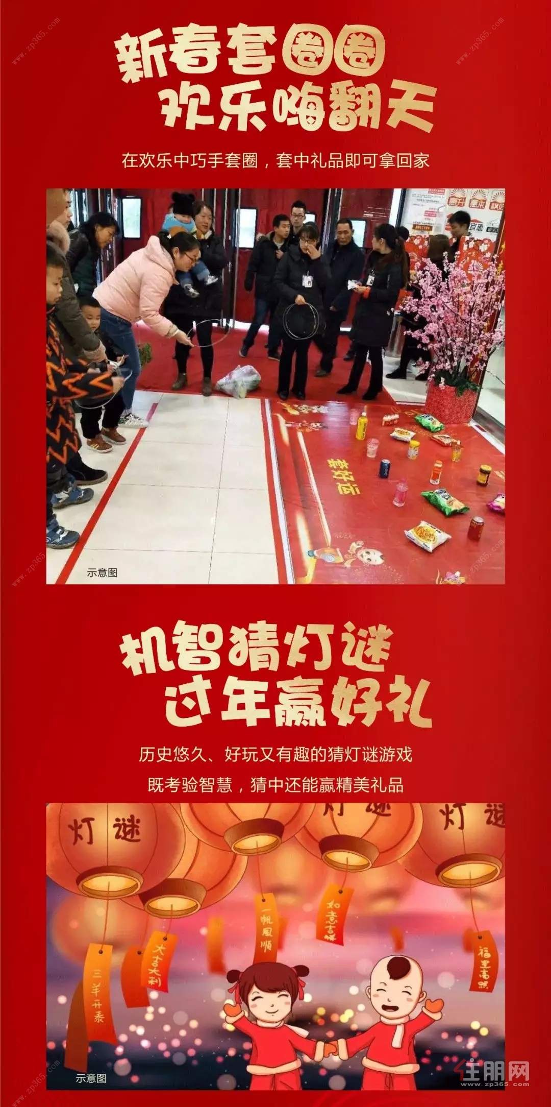 彰泰·十里江湾图文推广